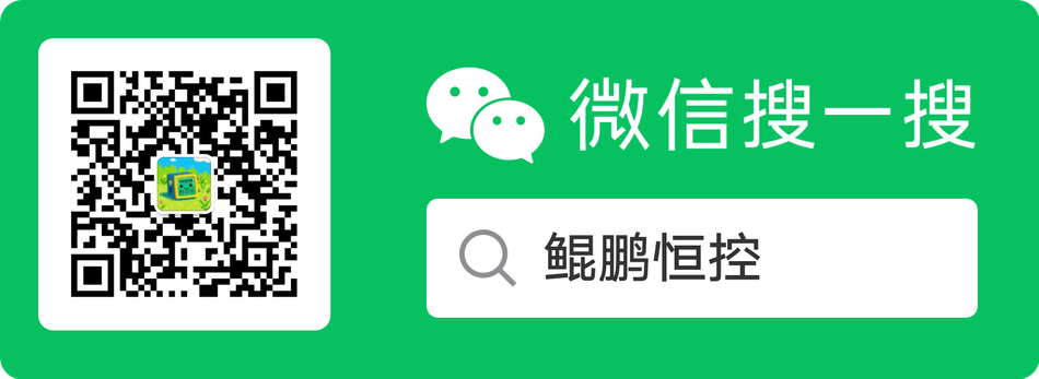 微信公众号 鲲鹏恒控 —— 微信搜一搜关注 / 扫码关注